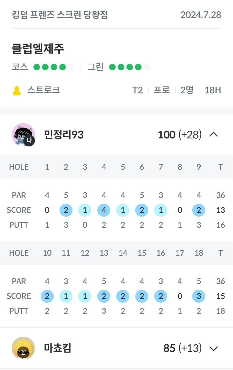 아레나스타필드안성 이미지