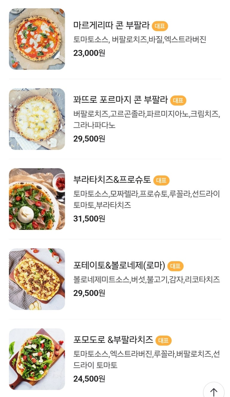 꽃피는화덕피자D485아산배방점 이미지