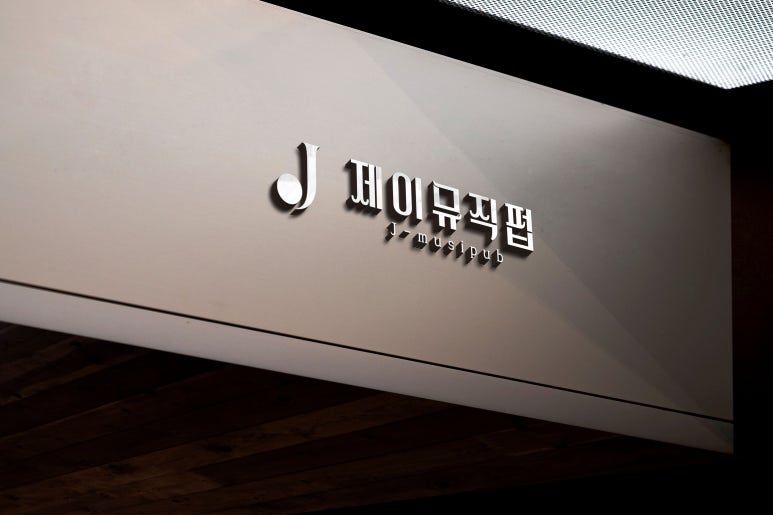 제이뮤직 이미지