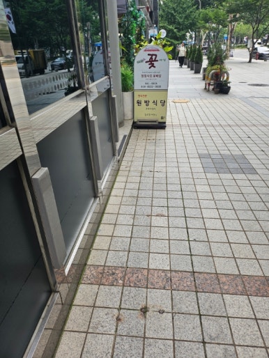 원방스넥 이미지