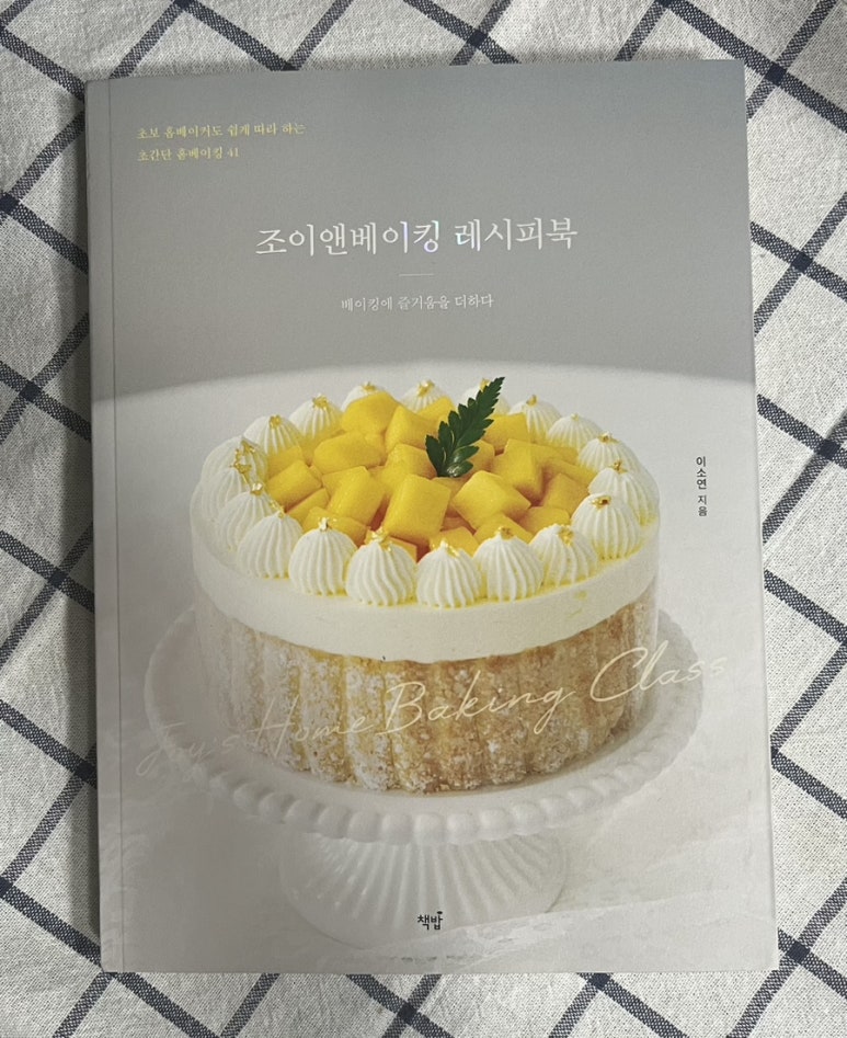 조이앤베이킹 이미지