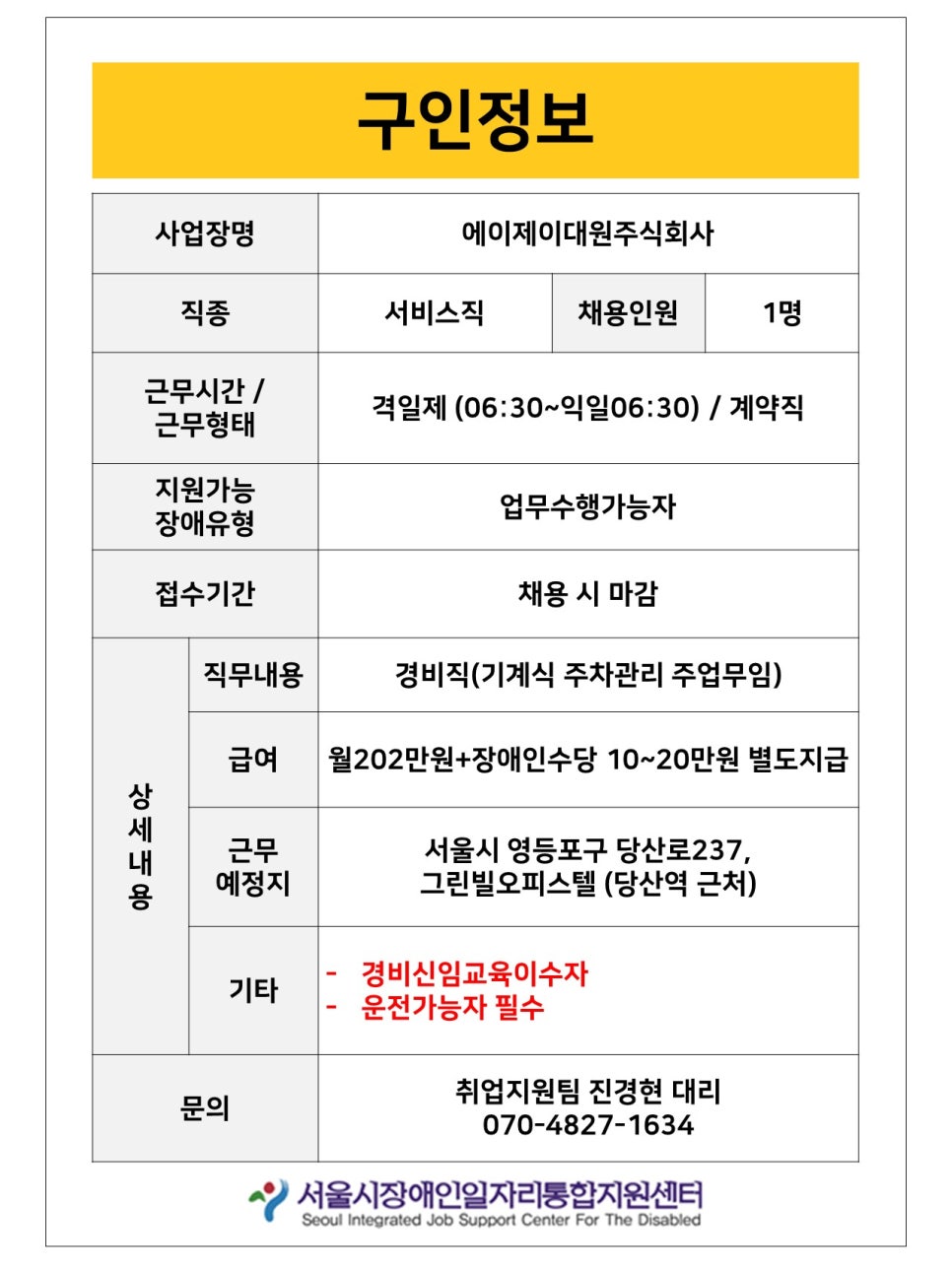 에이제이대원(주) 이미지