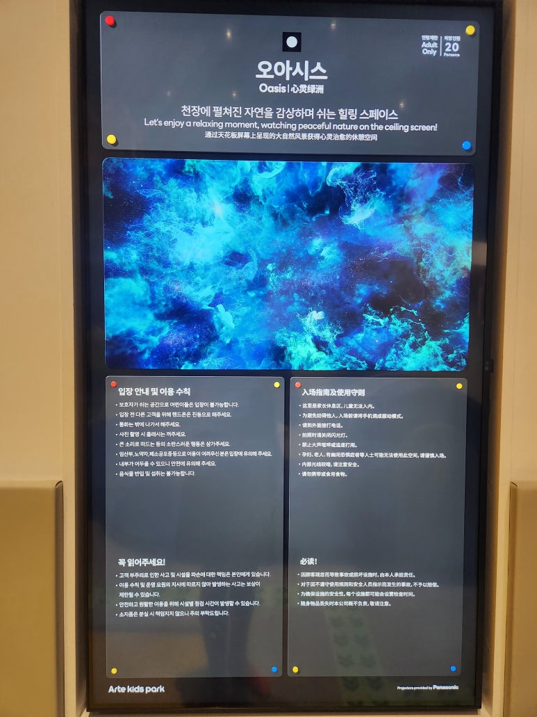 아르떼키즈파크 제주 이미지