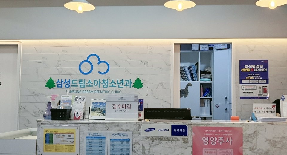 삼성드림소아청소년과 이미지