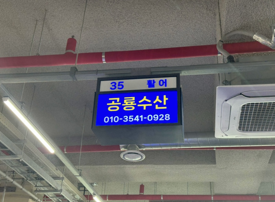 공룡횟집 이미지