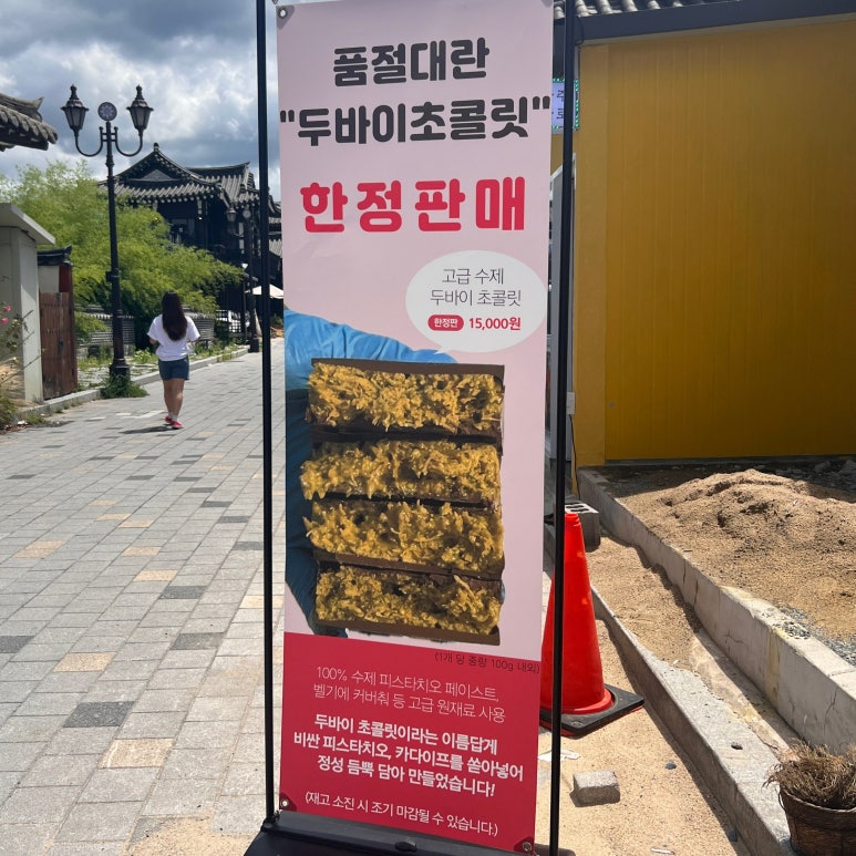 베르꾸뻬(beurre coupe) 이미지