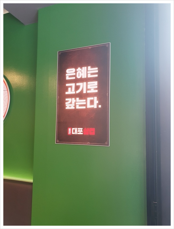 통큰대포삼겹 이미지