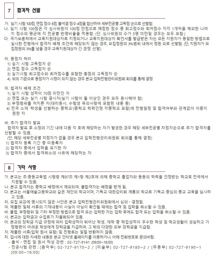 예원학교 이미지