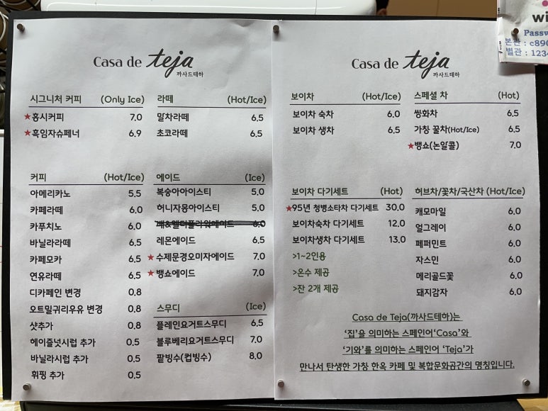 까사드테하 베이커리 이미지
