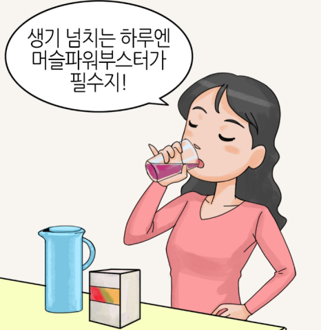 머슬365 이미지