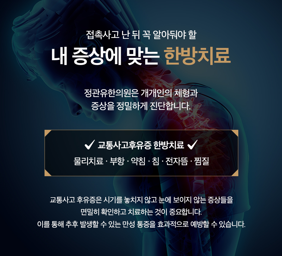 유한의원 이미지