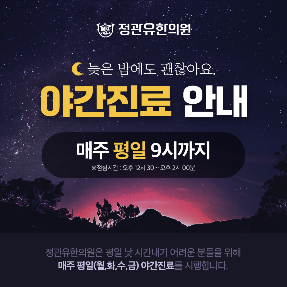 정관유한의원 이미지