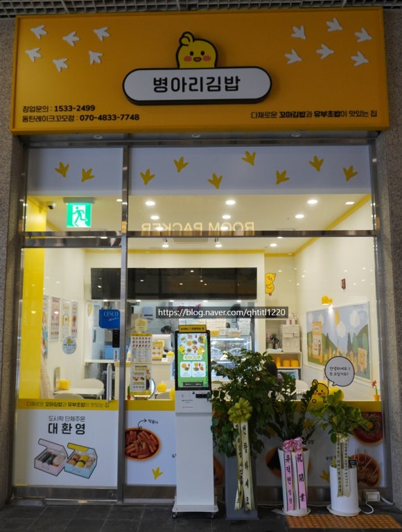 꼬모분식 이미지