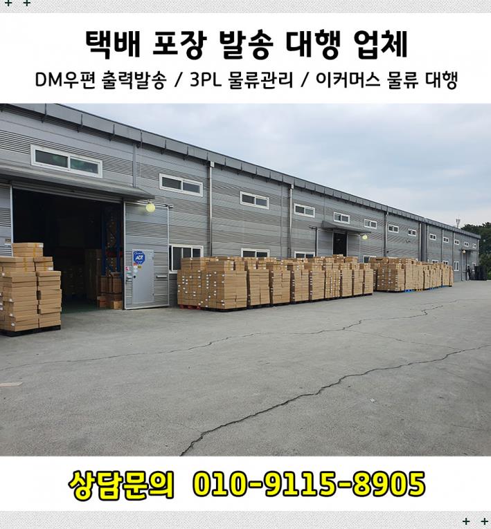 스마일택배포장 이미지