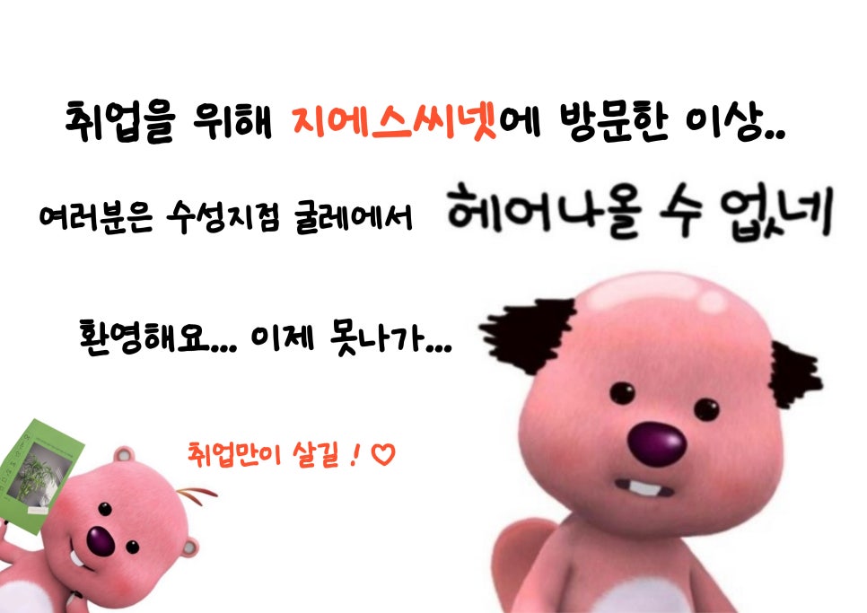 지에스씨넷대구 이미지