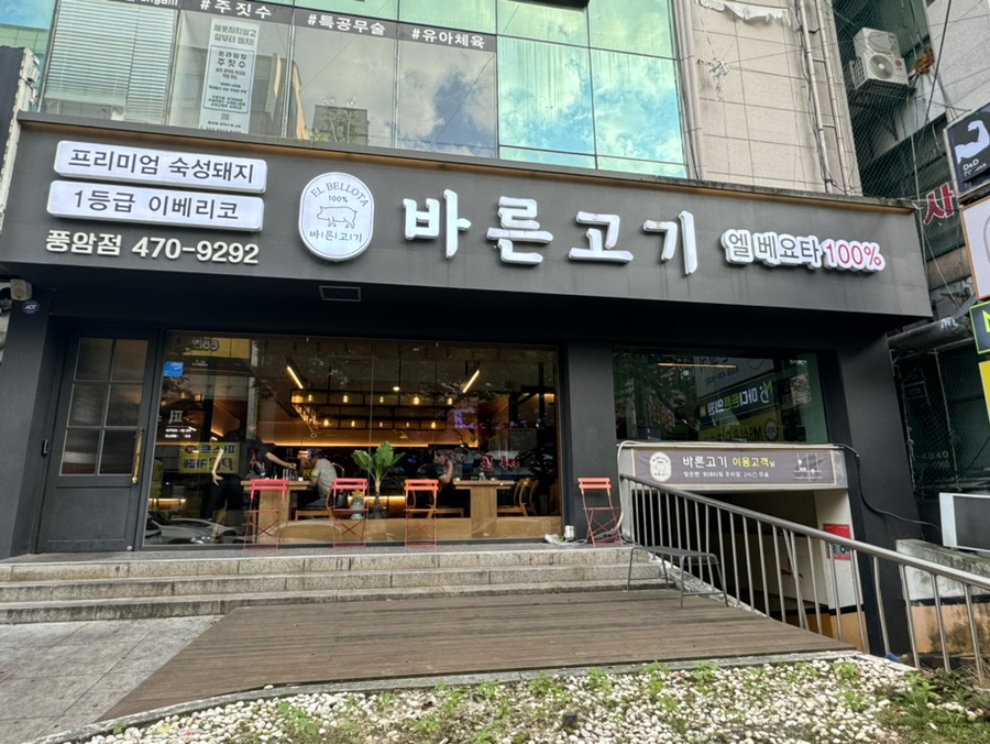 풍암중앙로 이미지