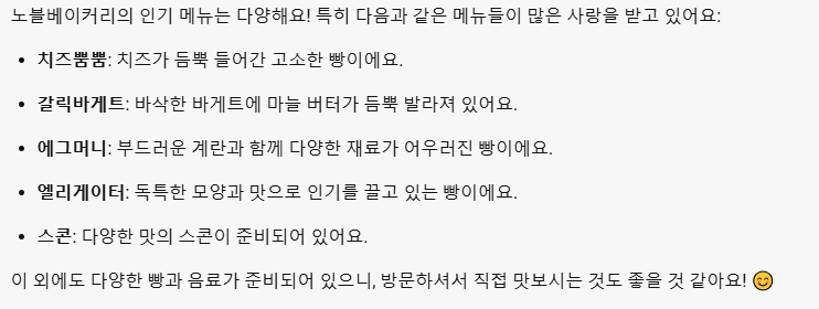 노블베이커리 이미지