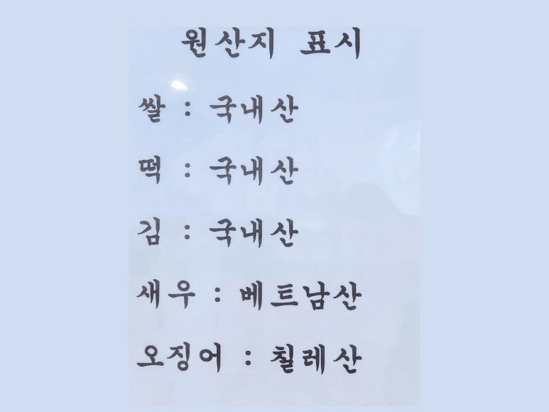 화오뎅 이미지