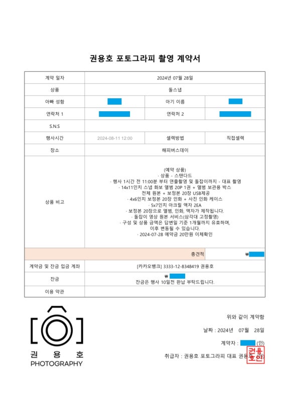 권용호스냅 이미지