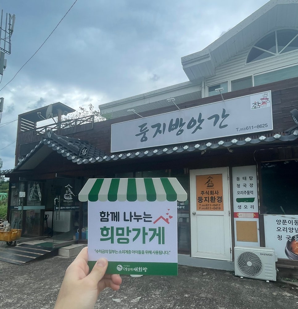 달성방앗간 이미지