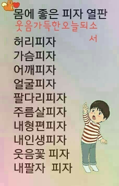 끝판왕피자 이미지