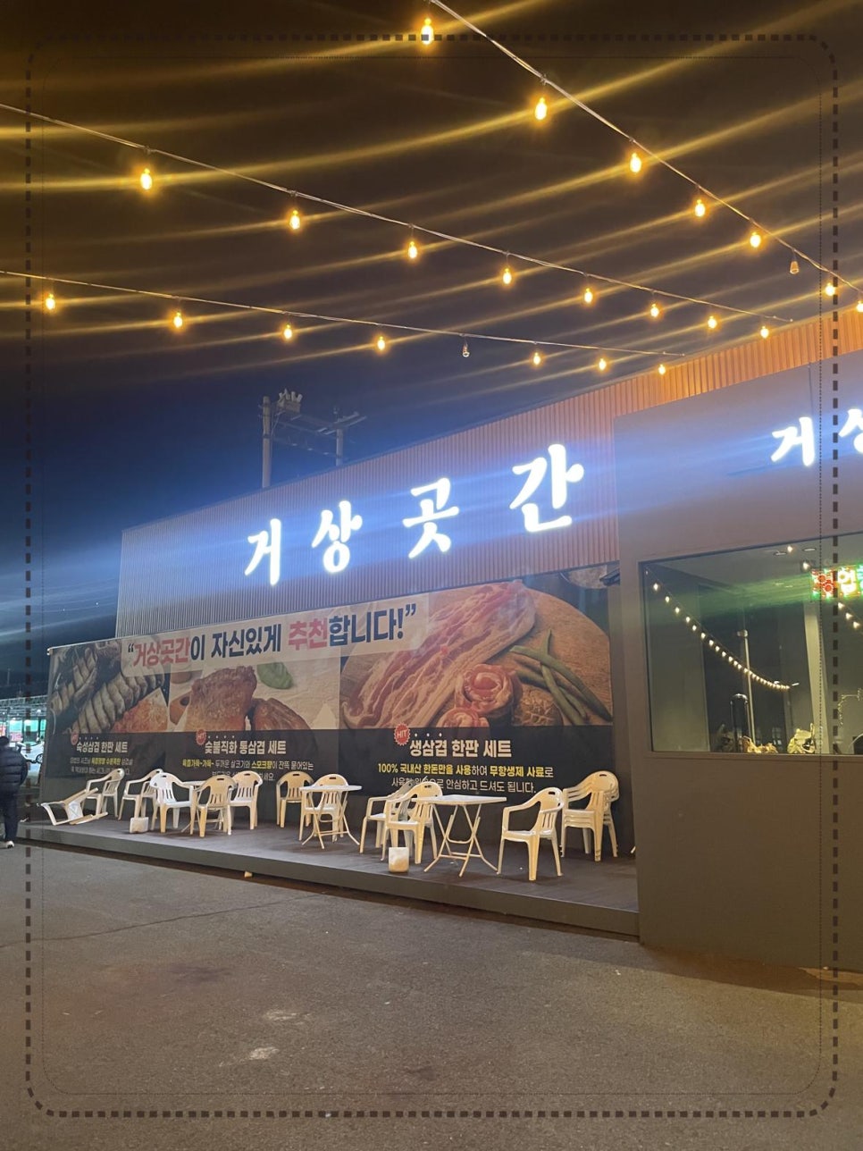 정육곳간 이미지
