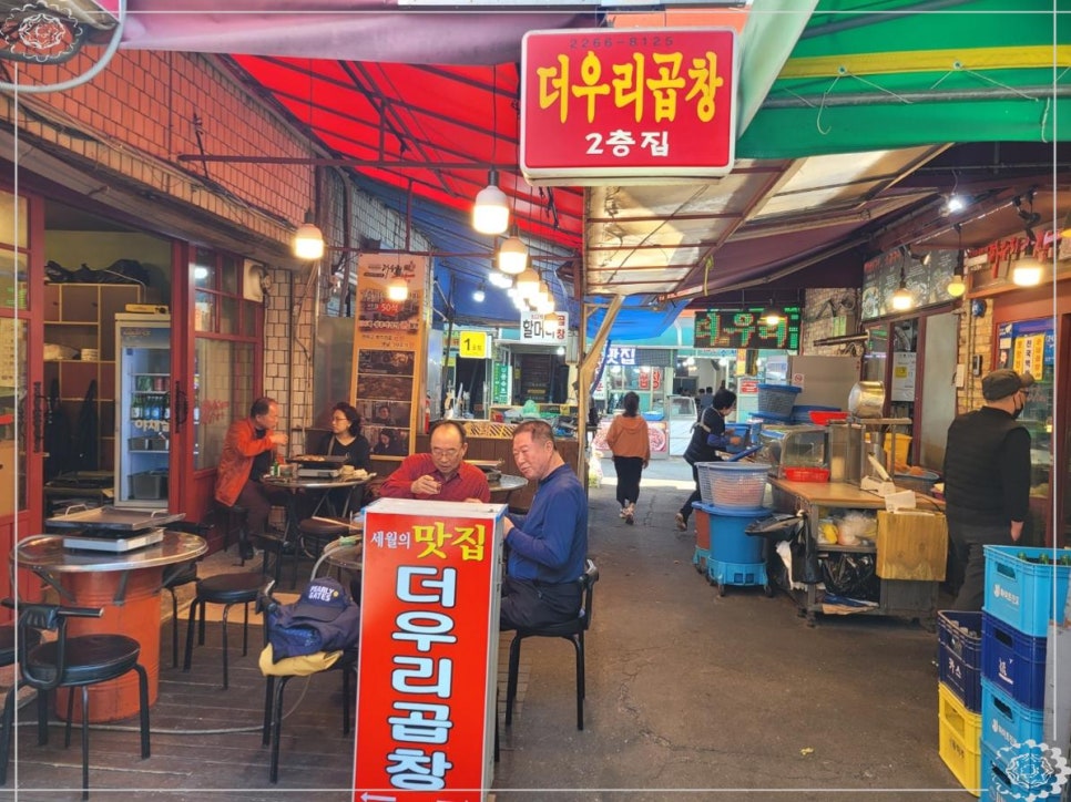 우리곱창 이미지