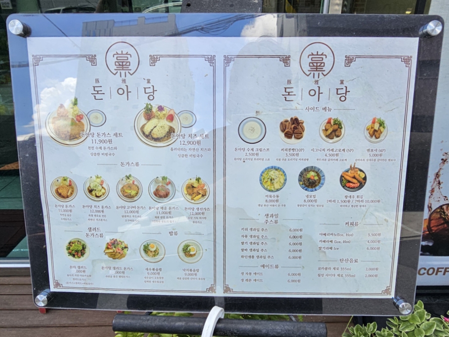 국수랑밥이당 이미지