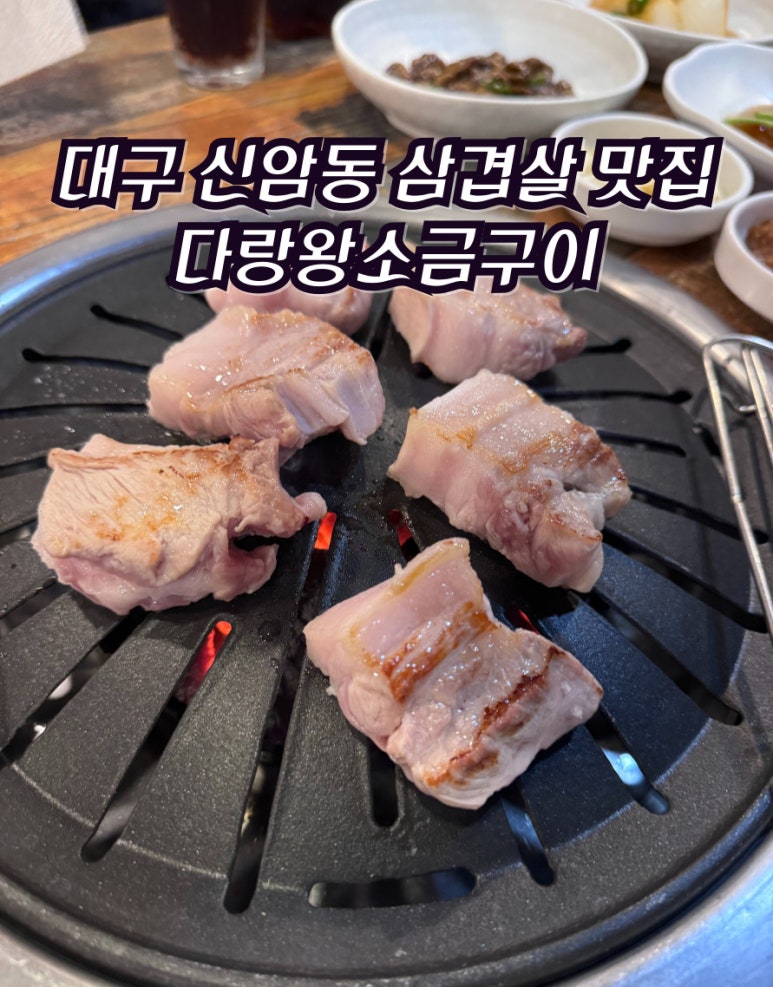 다랑왕소금 이미지