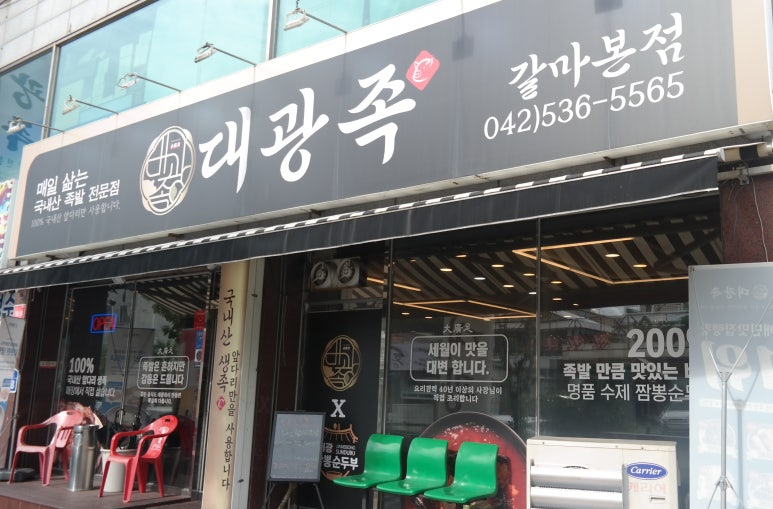 대광족 이미지