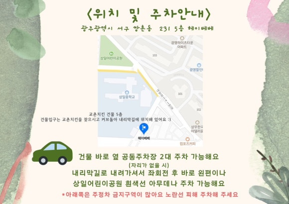 헤이룸 이미지