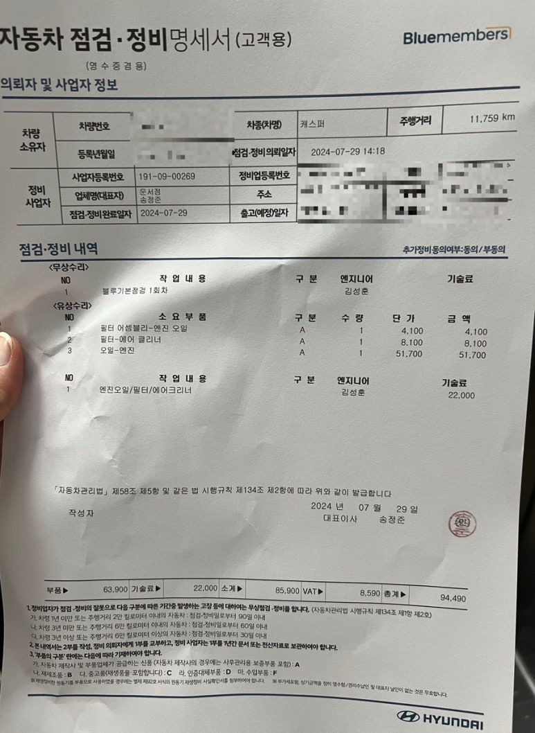 운서점현대자동차 이미지