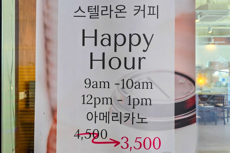 스텔라온 이미지