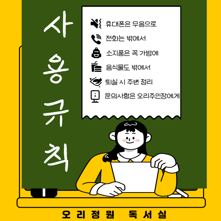 정원독서실 이미지