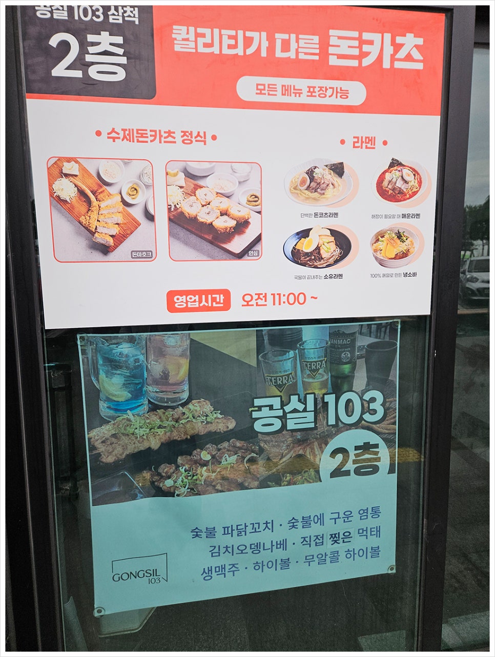 공실103 이미지