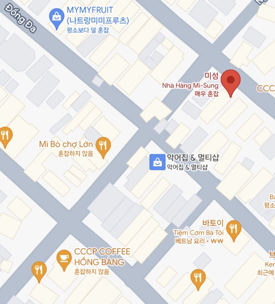 미성분식 이미지