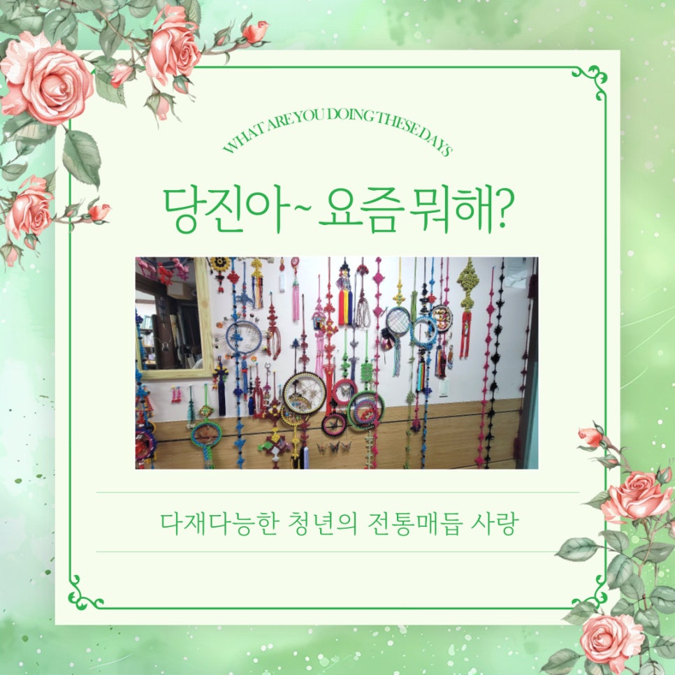 김정곤전통매듭공방 이미지