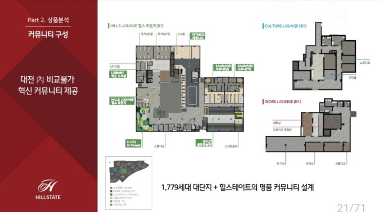 더힐스터디카페 이미지