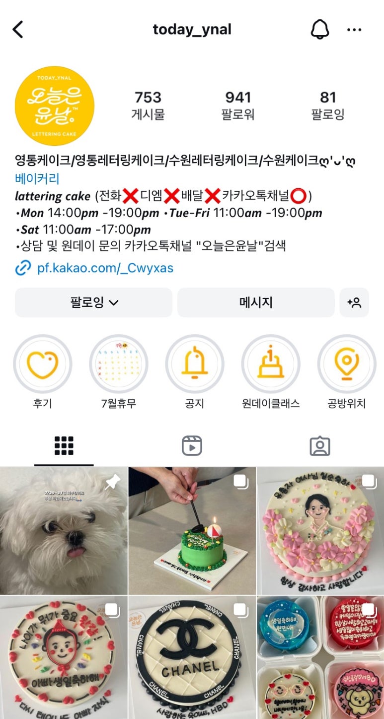 케이크해피해 이미지