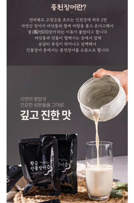 황금민물장어 이미지