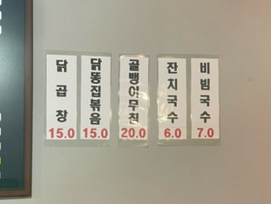 오동동포차포차 이미지
