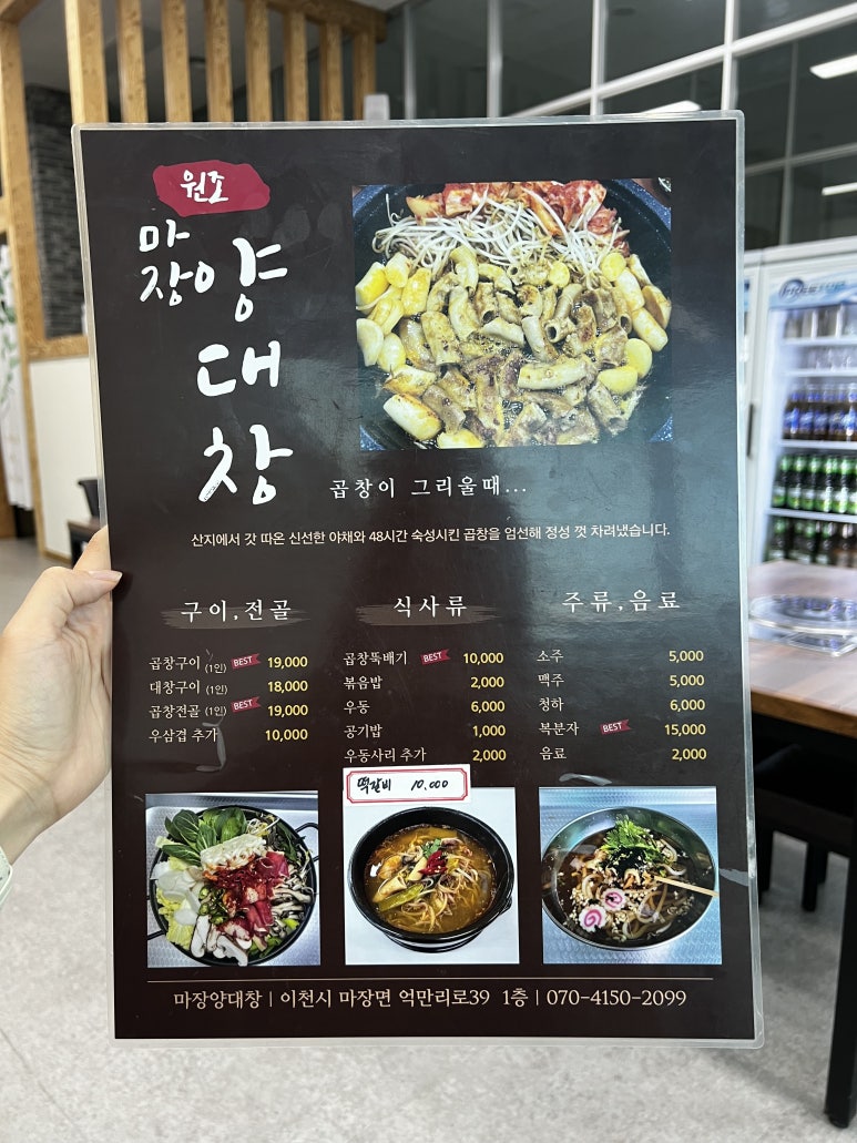 마장양대창 이미지