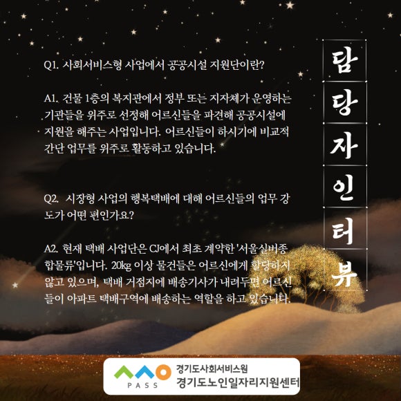 양주시니어클럽 이미지