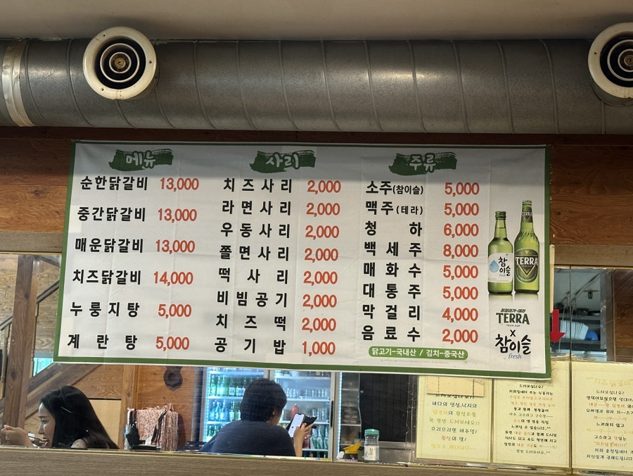 한경길춘천집닭갈비 이미지