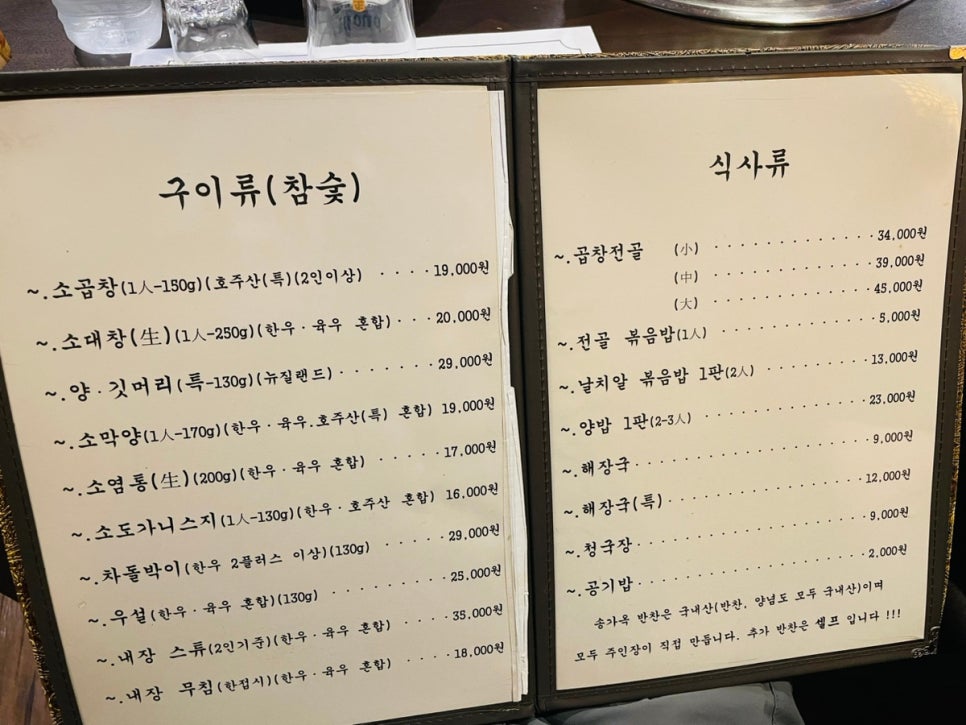송가옥 이미지