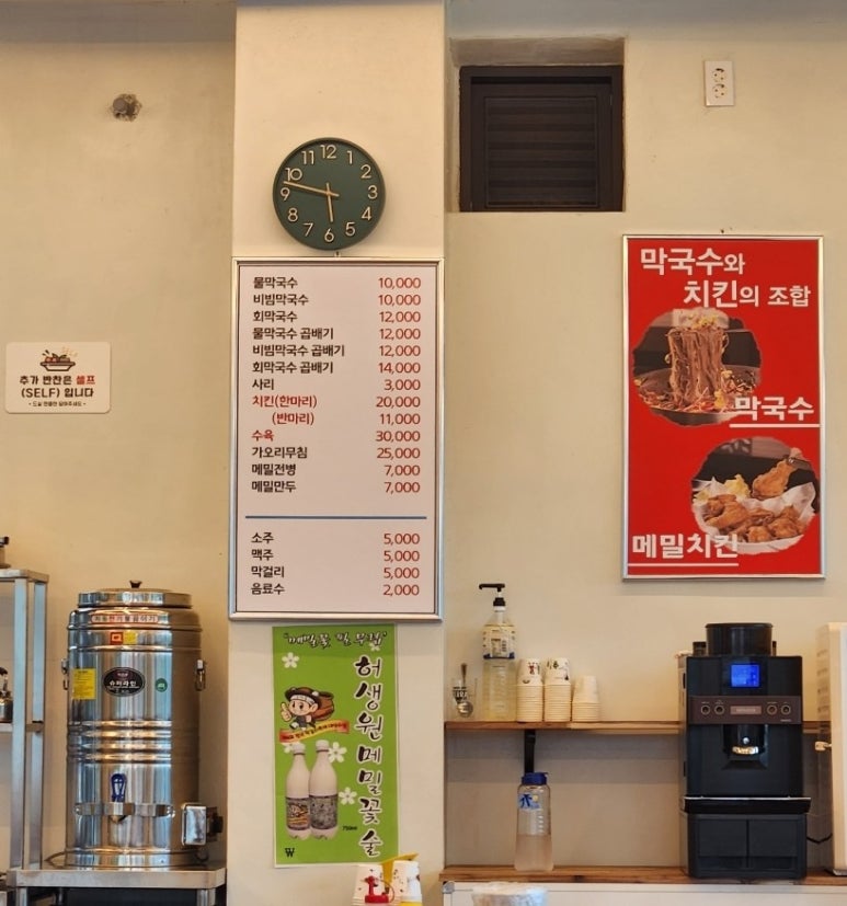 중앙탑뚱감자메밀막국수원주점 이미지