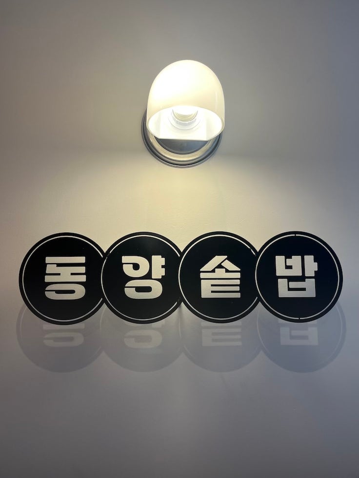 동양솥밥 마곡발산점 이미지
