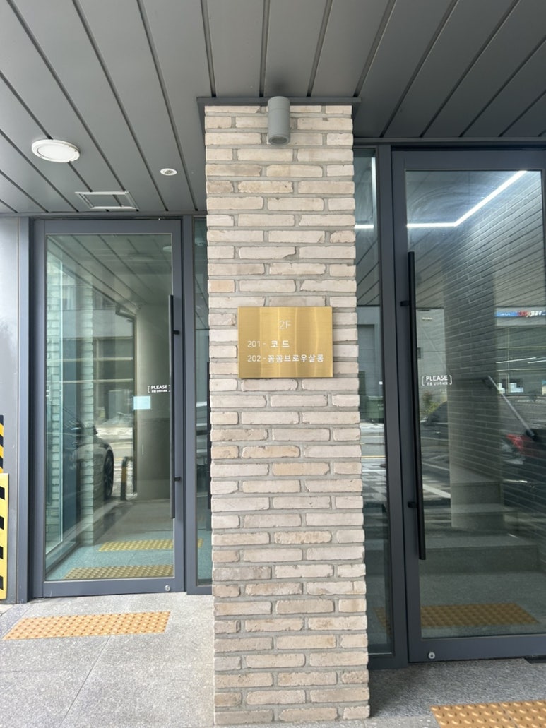 꼼꼼브로우 이미지