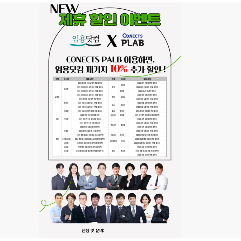 커넥츠프랩관리형스터디카페 이미지