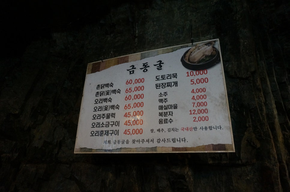 금동백숙 이미지